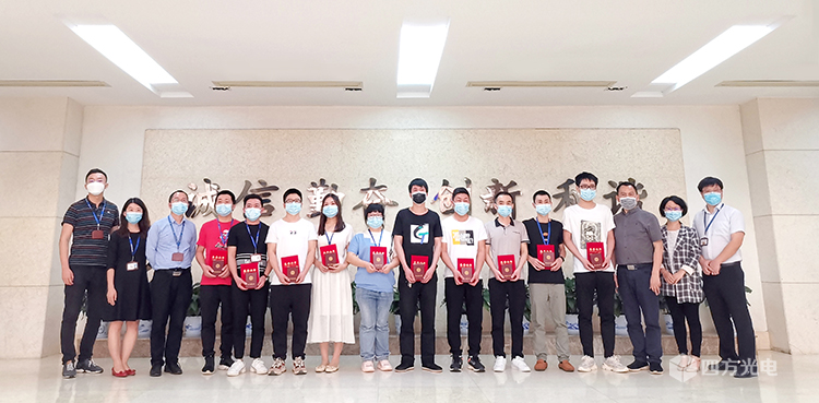 新葡的京集团8814vip光电抗疫表彰大会