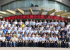 总经理熊友辉博士当选中国仪器仪表学会分析仪器分会副理事长
