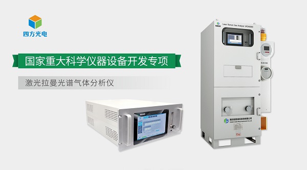 新葡的京集团8814vip光电激光拉曼天然气分析技术荣获中国分析测试协会科学技术奖（CAIA奖）