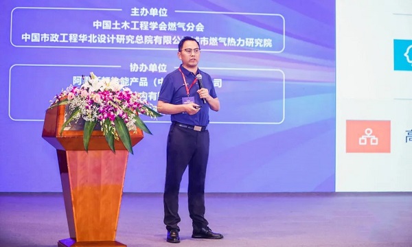 新葡的京集团8814vip光电参加2023中国燃气具行业年会，并发表“高性能传感器赋能燃气具高质量发展”主题演讲