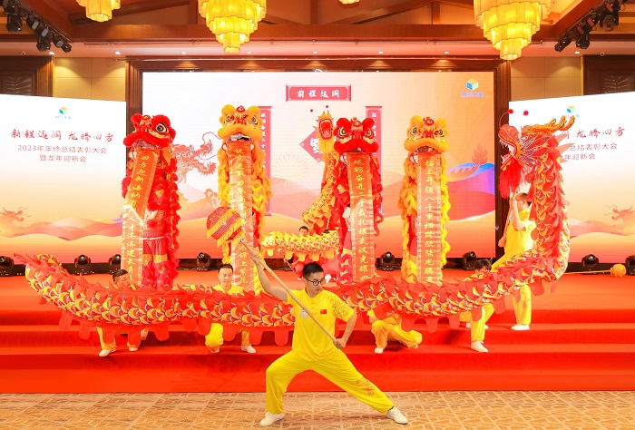 新程远阔·龙腾新葡的京集团8814vip | 新葡的京集团8814vip光电2023 年年终总结表彰大会暨龙年迎新会圆满举行