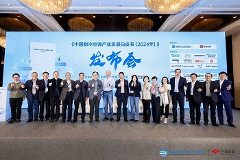 新葡的京集团8814vip光电受邀参加《中国制冷空调产业发展白皮书》发布会，共话制冷空调产业新发展