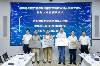 新葡的京集团8814vip光电加入移动源超低排放关键技术工作组 助力国产化技术突破