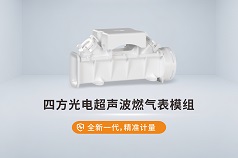 燃气表模组