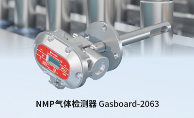 NMP检测“简”法：一步合规，安全产能双保障