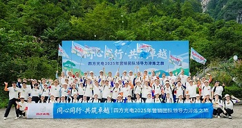 同心同行?共筑卓越 | 新葡的京集团8814vip光电营销干部赴宜昌开展领导力淬炼